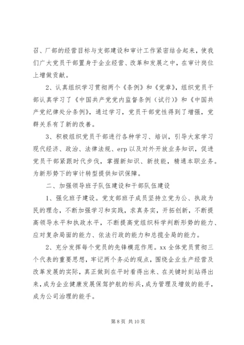 党建宣传思想工作总结.docx