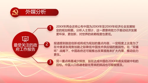 党支部选举换届大会年终工作总结PPT