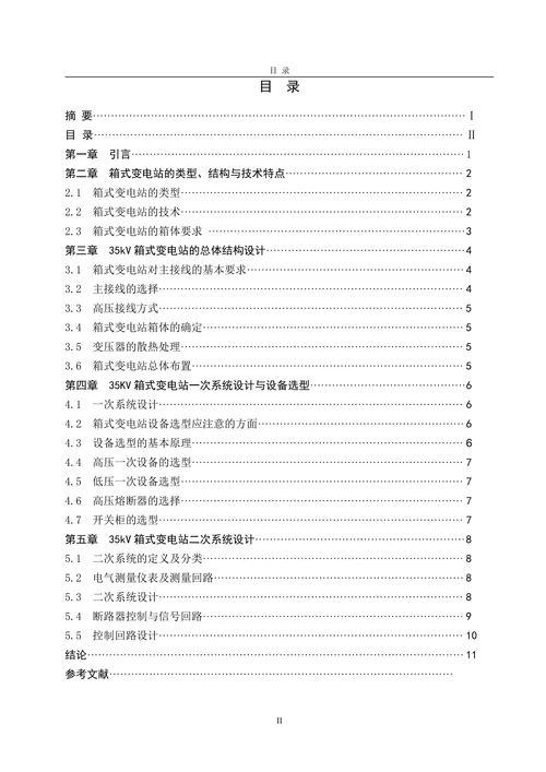 电气工程及其自动化(1)