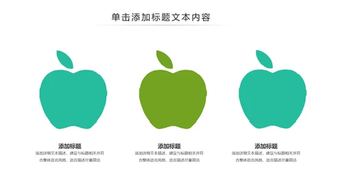 农业生鲜水果蔬菜农产品土特产PPT模板
