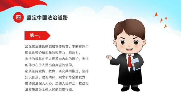 绿色清新卡通儿童校园学宪法讲宪法主题班会PPT国家宪法日