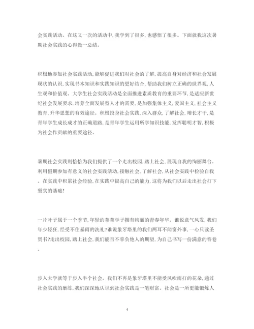 精编大学生假期社会实践报告个人感悟怎么写精选范文三篇.docx