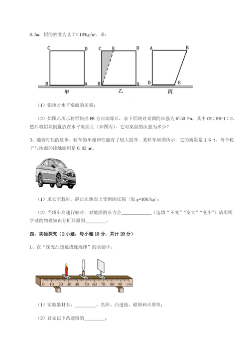 强化训练黑龙江七台河勃利县物理八年级下册期末考试同步测评试卷（解析版含答案）.docx