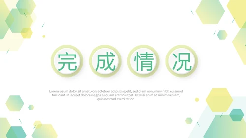 绿色公司产品介绍宣传通用PPT动态模板
