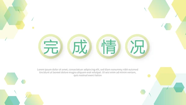 绿色公司产品介绍宣传通用PPT动态模板