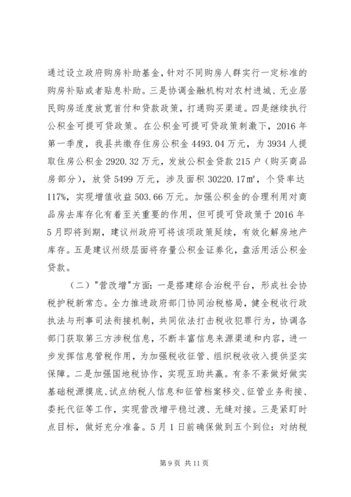 县工作情况汇报材料.docx