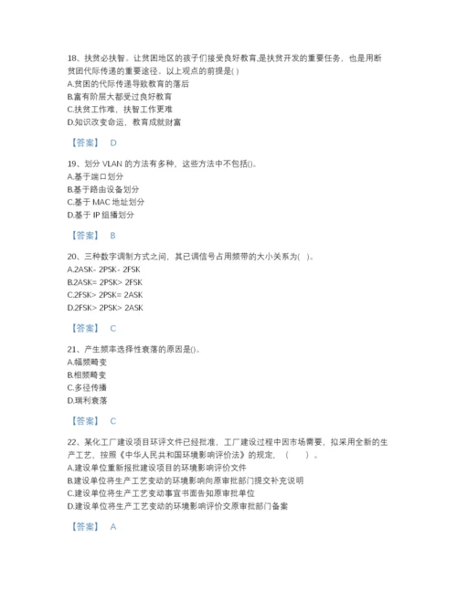 2022年吉林省国家电网招聘之通信类高分预测提分题库精品加答案.docx