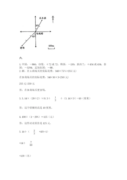 贵州省贵阳市小升初数学试卷带答案（培优a卷）.docx