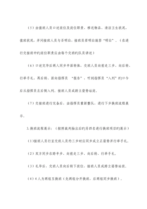 物业公司技能比赛专题方案.docx