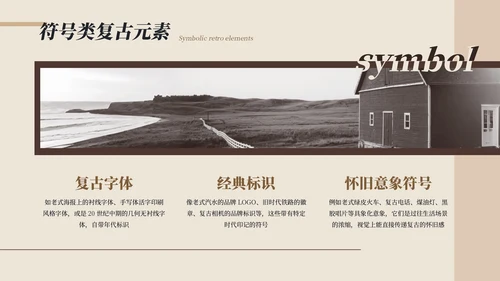咖色复古工作汇报通用PPT模板