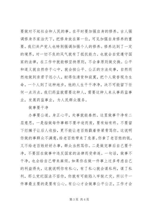 基层工作员学习心得体会.docx