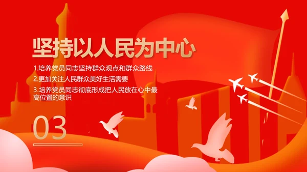 红色党政风不忘初心PPT模板