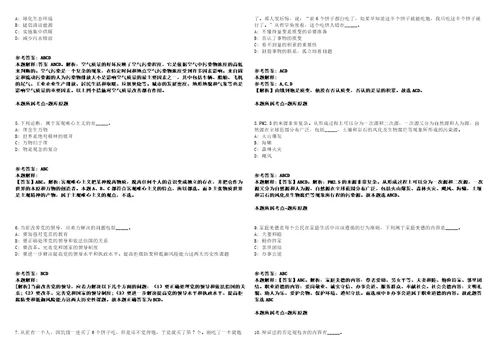 浙江杭州高新区滨江教育局所属事业单位直接考核招考聘用教师强化练习卷2