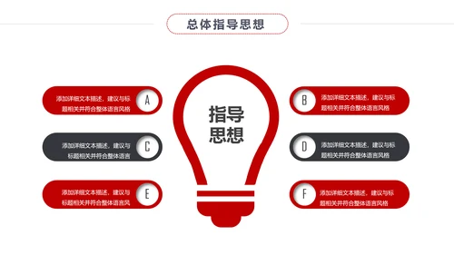 扁平化个人求职简历岗位竞聘竞选报告PPT