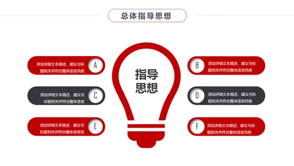 扁平化个人求职简历岗位竞聘竞选报告PPT