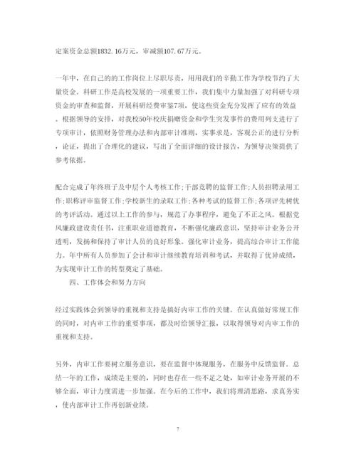 精编公司助理工作心得体会范文.docx