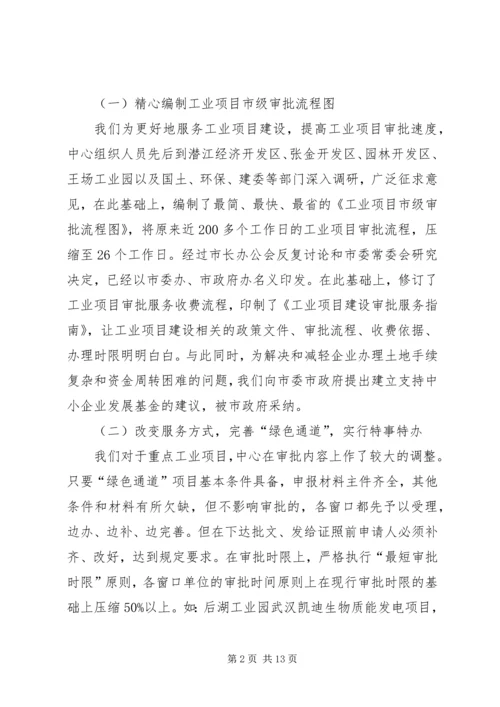 市行政服务中心工作总结与工作计划 (2).docx