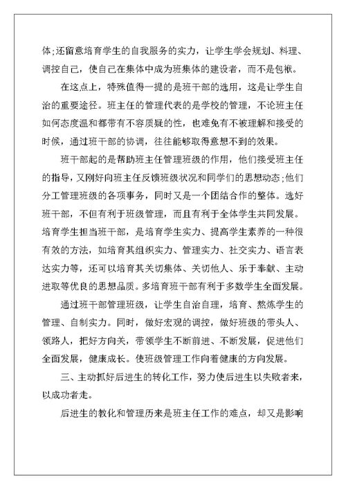 2022年教师个人教育教学工作总结新版