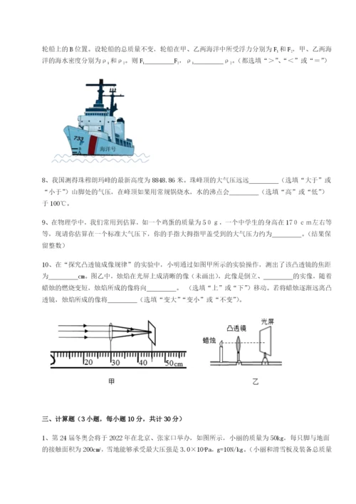 滚动提升练习江苏南通市田家炳中学物理八年级下册期末考试专项练习试卷（含答案详解）.docx