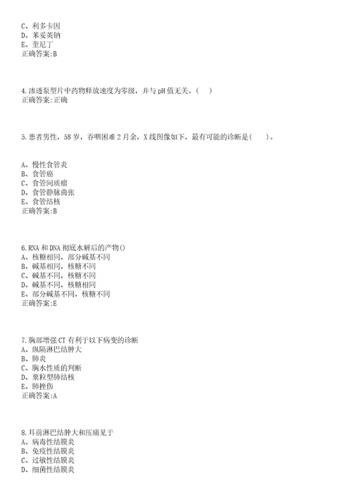 2022年05月上海浦东新区潍坊社区卫生服务中心招聘1人二笔试参考题库含答案