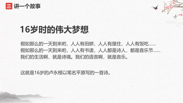 中国风古典道德讲堂PPT模板