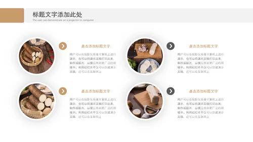 养生山药绿色原生态农业山药种植画册PPT
