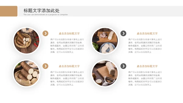 养生山药绿色原生态农业山药种植画册PPT