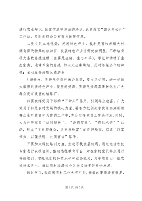 赴华西村考察学习心得.docx