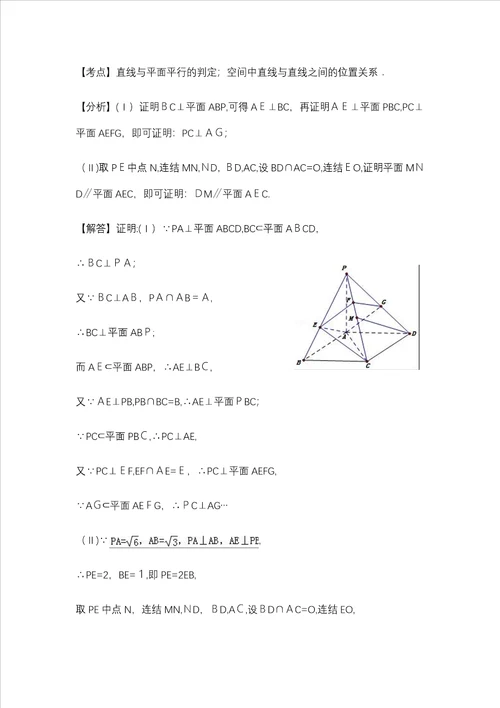 高一必修二立体几何大题练习