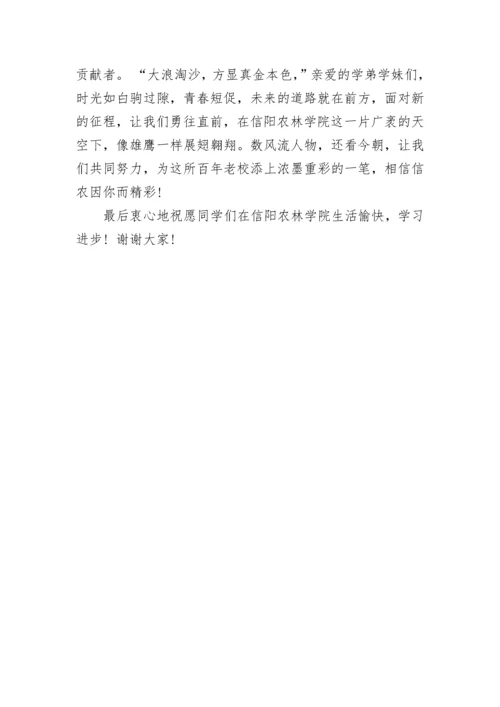 军训汇报演出校长讲话最新范文.docx