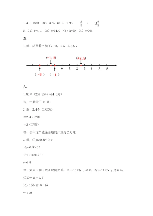 辽宁省【小升初】小升初数学试卷及参考答案（研优卷）.docx