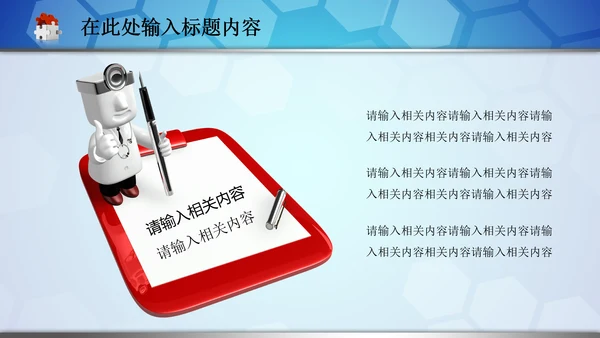 医院急救120医生护士医疗卫生动态PPT
