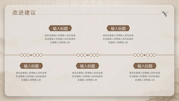 中国风部门年终总结PPT模板工作总结年终总结
