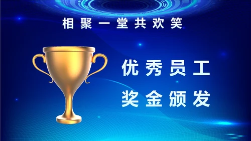 蓝色科技风不忘初心梦想启航年会PPT模板