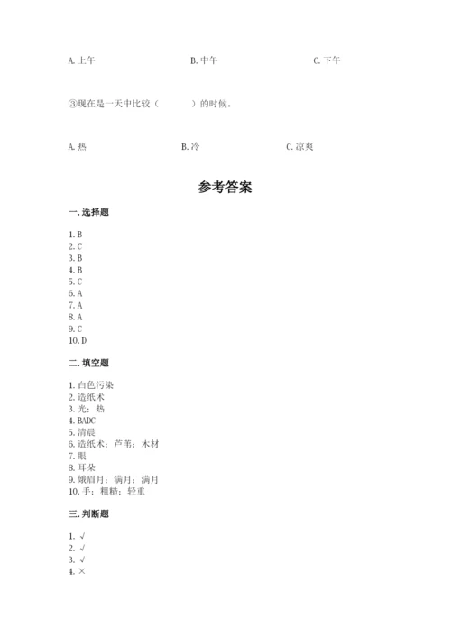 教科版二年级上册科学期末考试试卷完整.docx