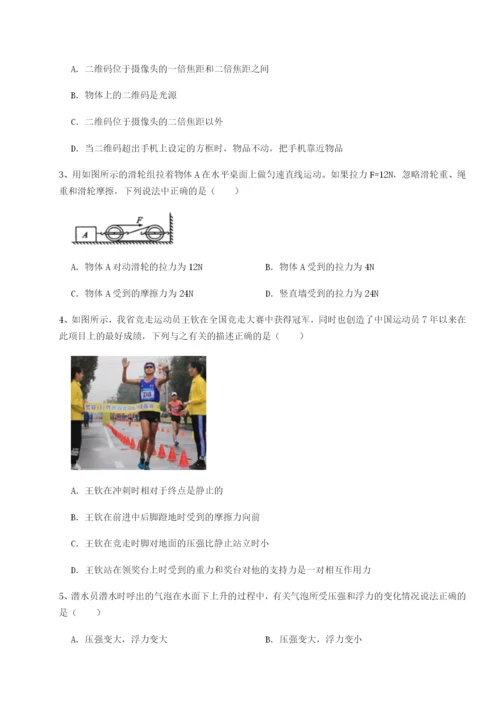 强化训练内蒙古翁牛特旗乌丹第一中学物理八年级下册期末考试专项测试试卷.docx