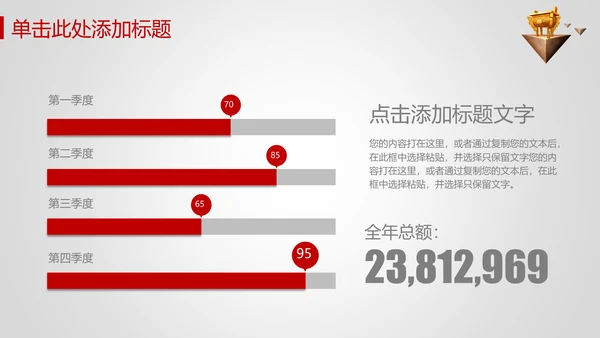 奔跑吧业绩业绩比赛通用PPT模板