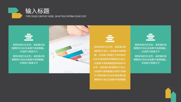 新员工企业文化演讲通用PPT模板