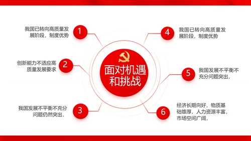 红色党建开学入党典礼动态PPT模板