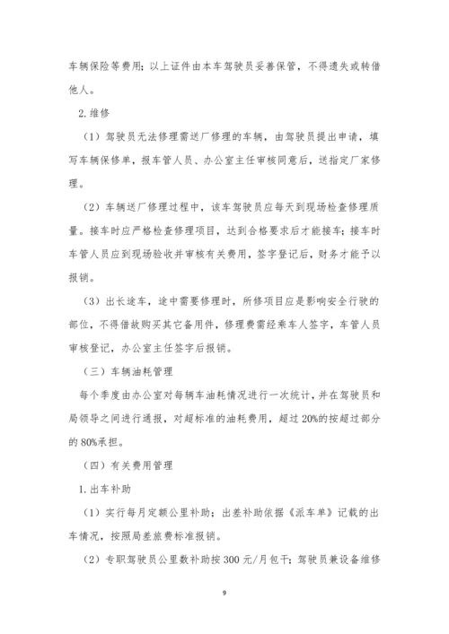 车辆驾驶员管理制度15篇.docx