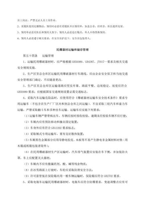 实验小学存放有爆炸性易燃性放射性毒害性传染性腐蚀性等危险物品安全管理新规制度.docx