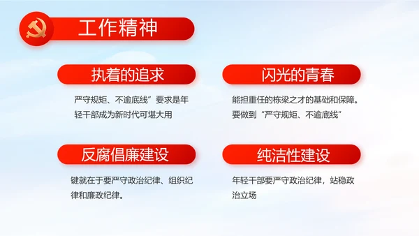 红色党建党支部党员主题党日微党课PPT