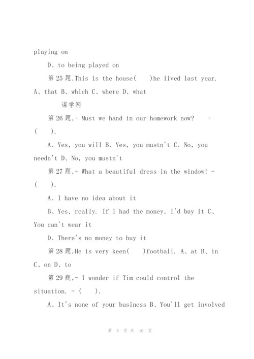 [南开大学]18秋学期(清考)《大学英语(三)》在线作业.docx