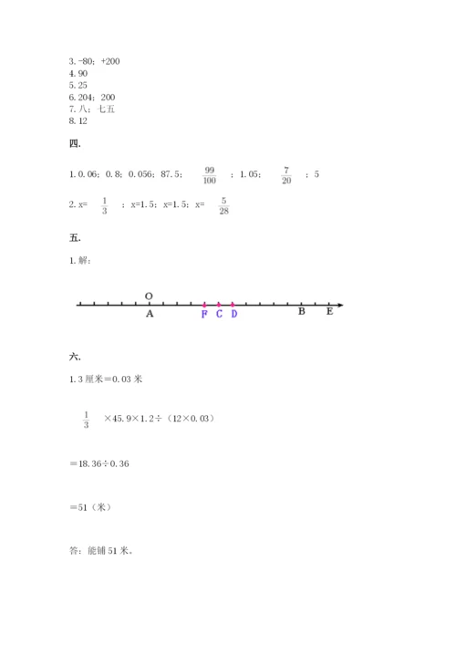 浙江省宁波市小升初数学试卷及答案【考点梳理】.docx