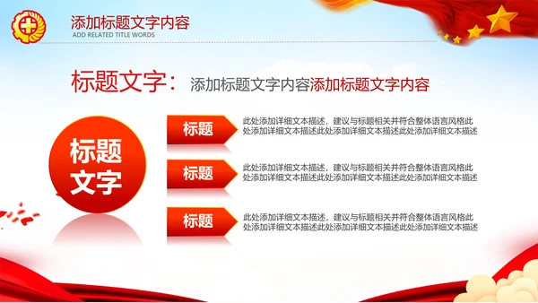 安全生产月安全生产知识问答知识竞赛ppt模板