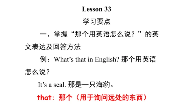 Unit 6  Would you like to take a trip? 单元知识梳理（单词+句