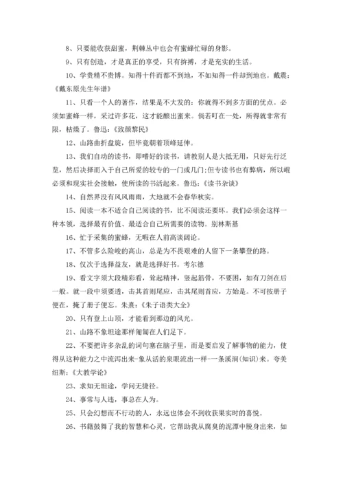 关于鼓励名言.docx