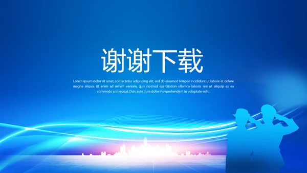 蓝色大气公安局长工作总结动态PPT