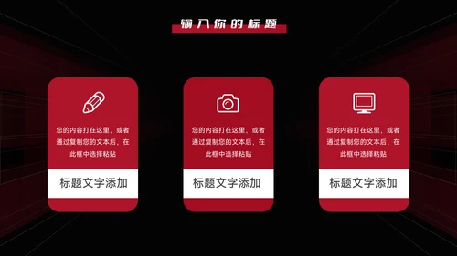 暗红酷炫品牌营销策划PPT模板