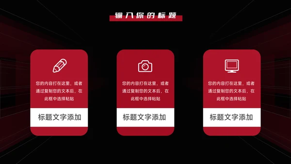 暗红酷炫品牌营销策划PPT模板